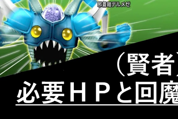 healerの力 魔導石 流れが変わる healerの力 魔導石 流れが変わる