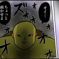 道路の真ん中にいたアイツ⑨