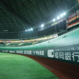 『【野球】ヤフオクドーム大改修へ　孫オーナー提案で“打者天国”に』の画像