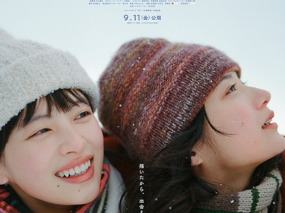 実写映画｢ルックバック｣見てきた