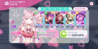 【ホロドリ】ラプ様もう星5のholoX＋トワ様まで揃えてて草