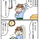 うしぶたカバ子の占い師絵日記