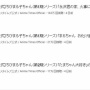 【動画】アニメ『ちびまる子ちゃん』伝説のトラウマ回「永沢君の家、火事になる」が突然公式から公開！　→　たった5日で再生数がとんでもないエグいことになる……