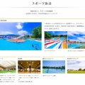【2025年版】グリーンピア三陸みやこ プール開きは 7月19日という話【営業日や営業時間や行った感想】