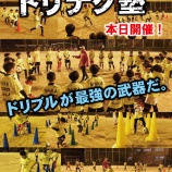 『今日はシカスクです！』の画像