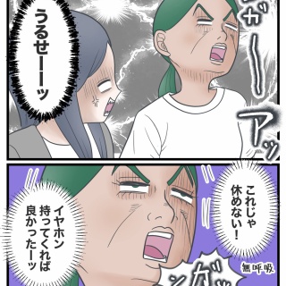 サマ子の海外ママじゃーなる