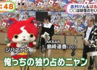 ジバニャン、ぱるるに抱きつき独り占め宣言をするも・・・【GIF】