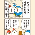 防ごうリバウンド
