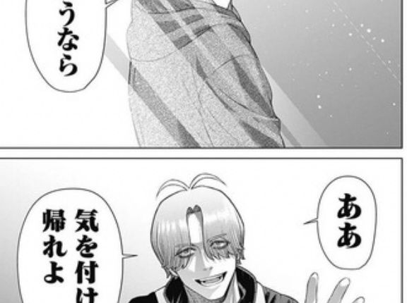 【ジャンケットバンク】先生が獅子神さんだと思ってた