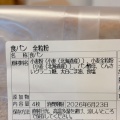 【シニアの暮らし】今日の買い出し／ほんもの発酵パン。。