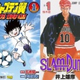 ４大　競技人口増やした漫画　キャプテン翼・スラムダンク・テニスの王子様