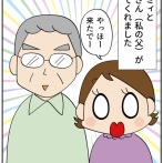  次男りくの出産話⑨父の天然がすごい