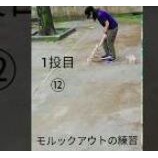 『モルックの1人練習　記録を取る（モルックアウト）』の画像