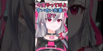 【ホロライブ】りおーな、90%ぐらい似てるすいちゃんの声真似を本人の前で今度やってみようとする