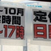 2026年由仁町の花のまつうらさん情報