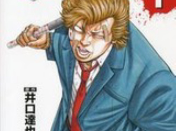 【各99円】【Kindle】チキン 「ドロップ」前夜の物語 1~47巻