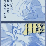 『夫の中に棲む悪魔』の画像