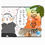桜田洋の日々