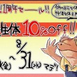 『両生類新入荷！！！明日には巨大告知も…！！』の画像