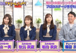 ちょw 秋元真夏「誰が出てたかも覚えてない」ｗｗｗｗｗ