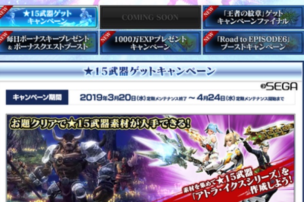 ゆるプでpso2 日記