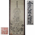  阿波箸蔵寺ＮＯ６　重文指定の本殿と護摩堂は幕末に建てられた権現造様式