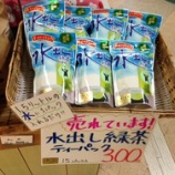『大津町の御茶屋さん。と。職場体験。』の画像