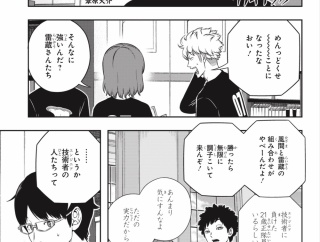 ★【ワートリ】今月第257話「遠征選抜試験㊽」【最新話コメント用】
