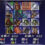 『強化用装備（学者）』の画像