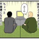 【メンヘラ師匠21】