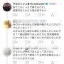 【強い】ダルビッシュ有さん、ツイッターのレスバトルが上手すぎるｗｗｗｗｗ　レスバで爆誕した最強の名言がこちらｗｗｗｗｗ