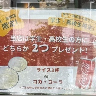 横濱家系ラーメン 一縁家＠神保町・水道橋
