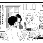 ナイフみたいにとがってら-元反抗期男子と天然男子とアラフィフ母の日常コミックエッセイ-