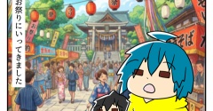 お祭りメニューったらあれよ