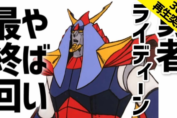 ロボットアニメまとめch ロボットアニメ
