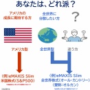 【朗報】オルカン、純資産10兆円突破やんけ！年初の買い圧力すごすぎｗ