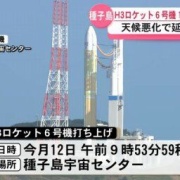 H3ロケット6号機、12日に打ち上げへ、補助ロケットは使わずメインエンジンのみの新形態…模擬衛星などを搭載！