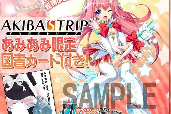 だからすっきゃねん予約特典 Trip アキバズトリップ