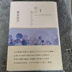 ▼存在しない何かへの憧れ──工藤吉生ブログ
