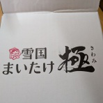 高齢出産ママ、がんばってます！