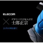 『攻殻機動隊』作者デザインのマウス「M.A.P.P.」発売へ！超絶カッコいいぞ！