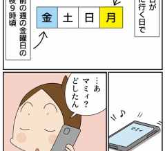 音楽好きな母が習いたかったもの②