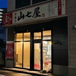 山形グルメ探検隊