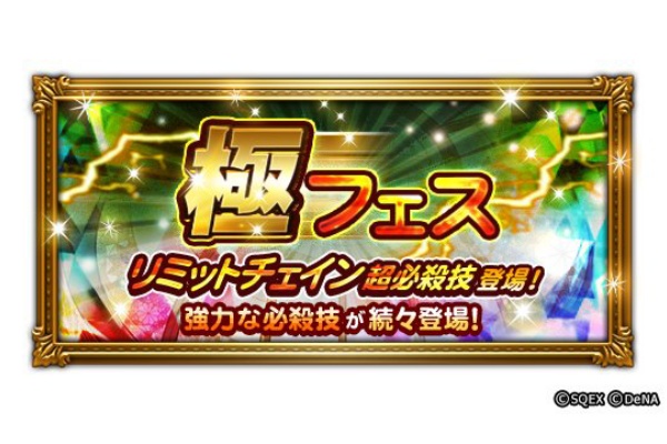 個人的 Ffrk倍率メモ バフ デバフの組み合わせ