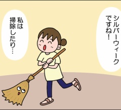 シルバーウィークのお休み