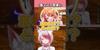 【REJECT】こはくちゃん、とんでもない言い間違いをしてしまう『NTR…？』『まさかの公式www』