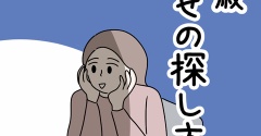 28歳幸せの探し方 41話