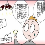 不器用男のふくおか通信（旧：不器用男のあれこれ日記）