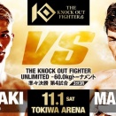 栗秋祥梧、重大なコンプライアンス違反で無期限試合出場停止処分