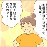 たとえ覚えていなくても（後編）